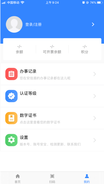 安信盾个人版  v1.0图1