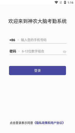 神农大脑中医系统  v2.1.0图3