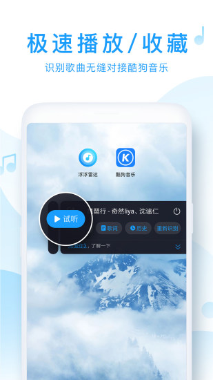 浮浮雷达识别歌曲下载安装旧版  v1.6.0.2图2