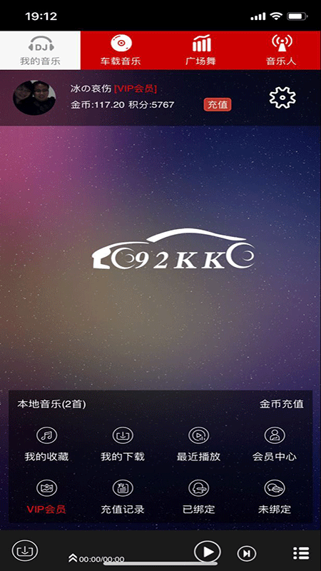 嗨瑶音乐歌曲视频  v2.0.4图2