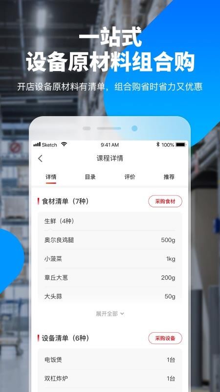 生意猫  v2.4.6图1