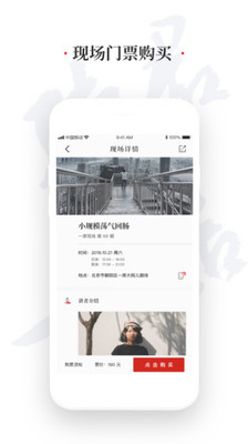 一席官网  v4.5.0图2