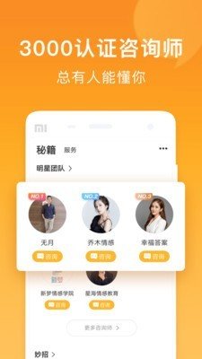 小鹿情感app下载安装官网最新版本苹果11  v1.0.0图1