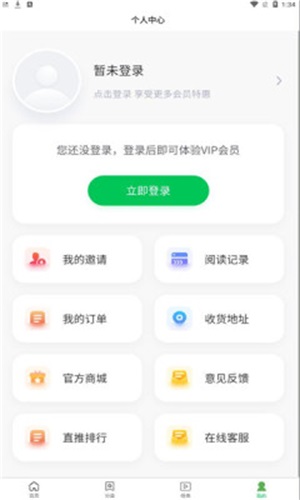 掌阅阁小说app下载安装免费  v1.0.0图2