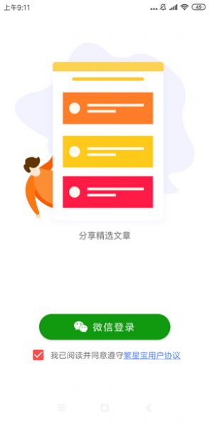 龙虎宝  v1.0.0图1