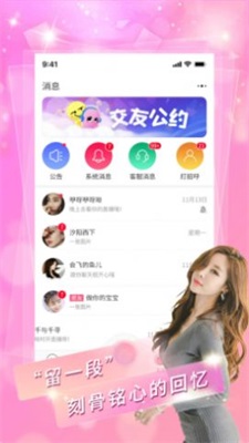 红豆约app  v1.0图2