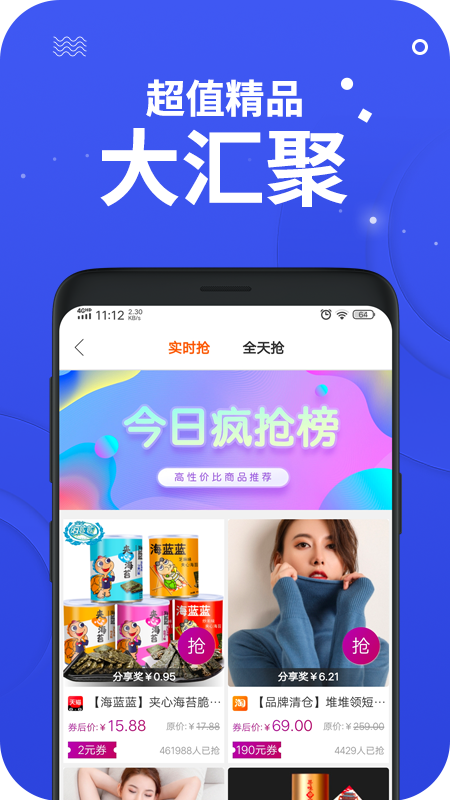 零创优品免费版下载安卓版  v3.9图1
