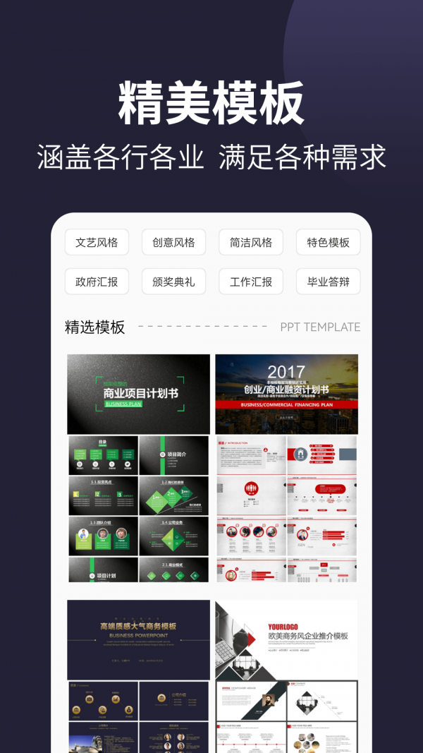 101ppt  v1.0.0图3