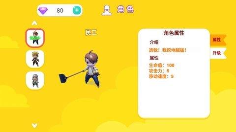 迷你勇者大乱斗  v1.0图2