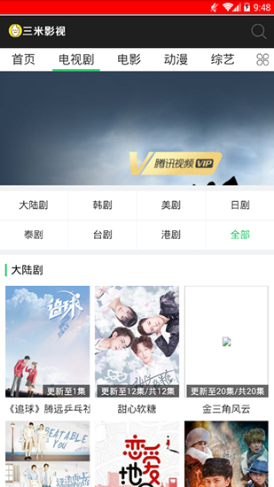三米影视手机版下载安装  v1.0.2图2