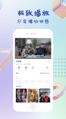 指尖影视免费版下载安装苹果手机软件  v0.4.0图3