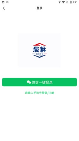 装貅  v2.1.7图3