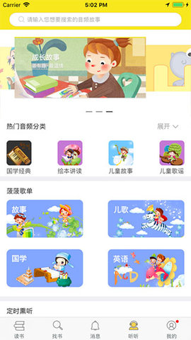 菠萝绘读  v1.2.3图2