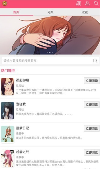 曲奇动漫app  v1.0图1