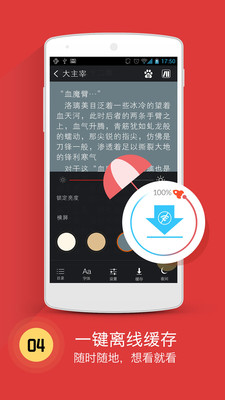 书城小说app  v4.1图2