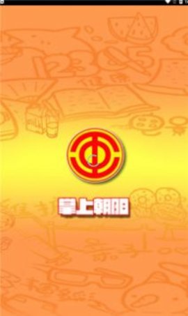 掌上朝阳工会  v3.0.6图3