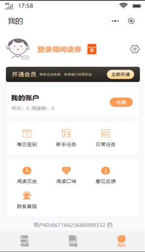 柠檬书城免费版app  v1.0图3