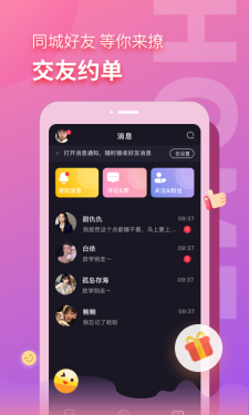 音麦漂流瓶ios  v3.0.23图1