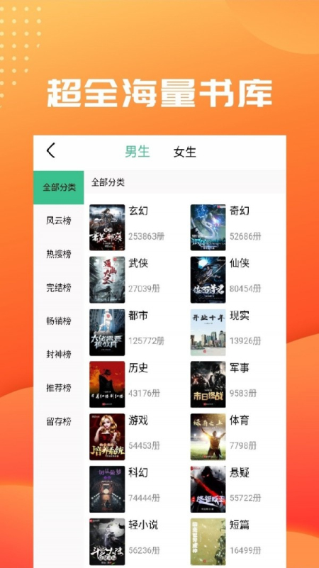 笔趣阅读app  v2.4图3