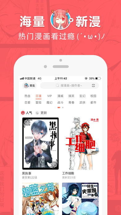 哈哈漫画官方在线页面免费弹窗  v0.0.1图3