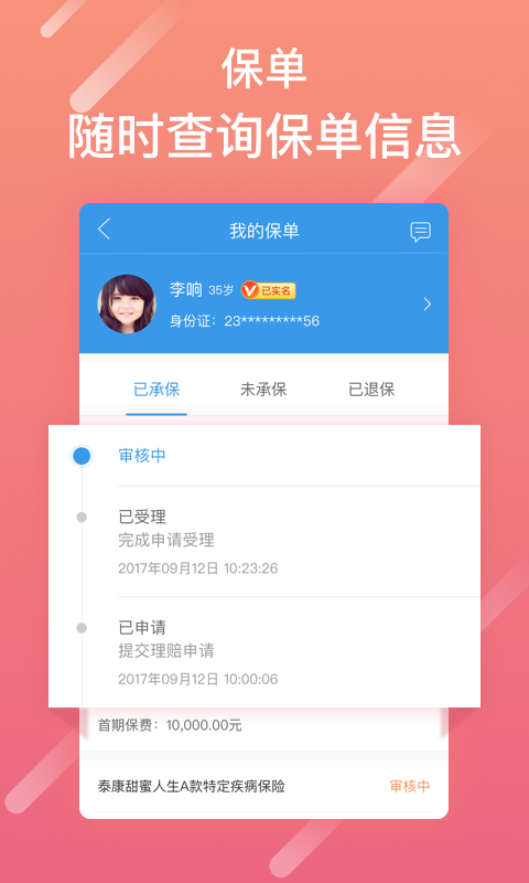 泰生活app下载安装到手机  v2.8.0图1