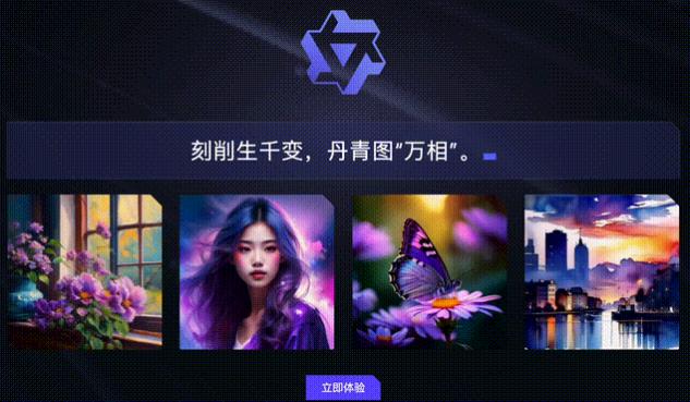 通义万相app下载官网苹果手机版安装  v1.0.7图3