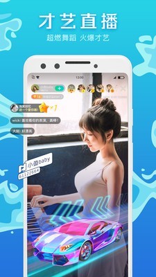 腾讯now直播下载安装  v1.52.0.20图4