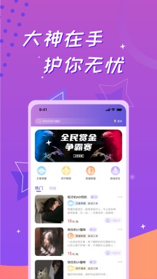 逗牙交友2024  v1.0图1