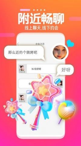 同城伴聊约会免费版下载安装  v1.0图2