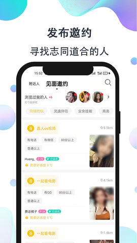 影子恋人最新版本下载安卓苹果  v1.0图3