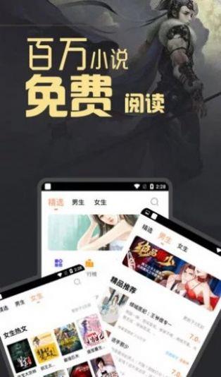 小说城免费版在线阅读  v1.4.3.9.8图1