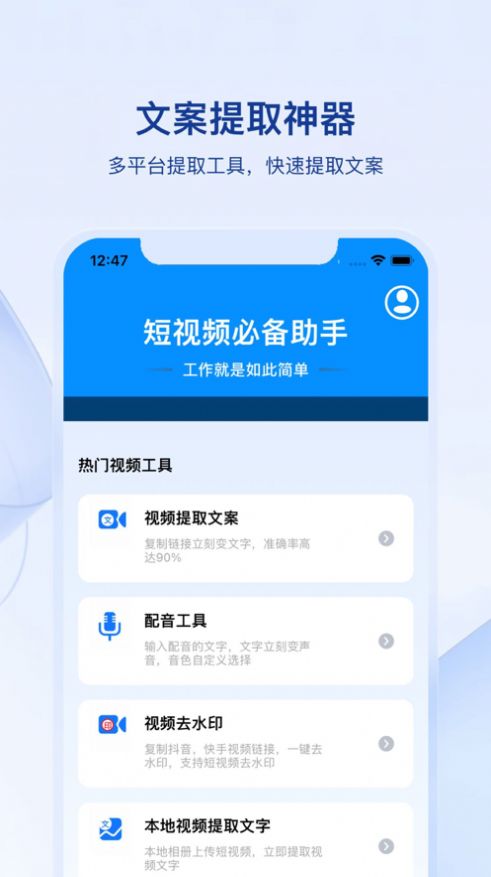 媒关系2024  v1.0.0图3