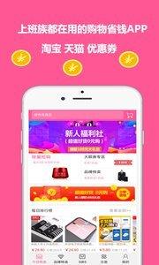 蜻蜓优选  v2.0.1图2