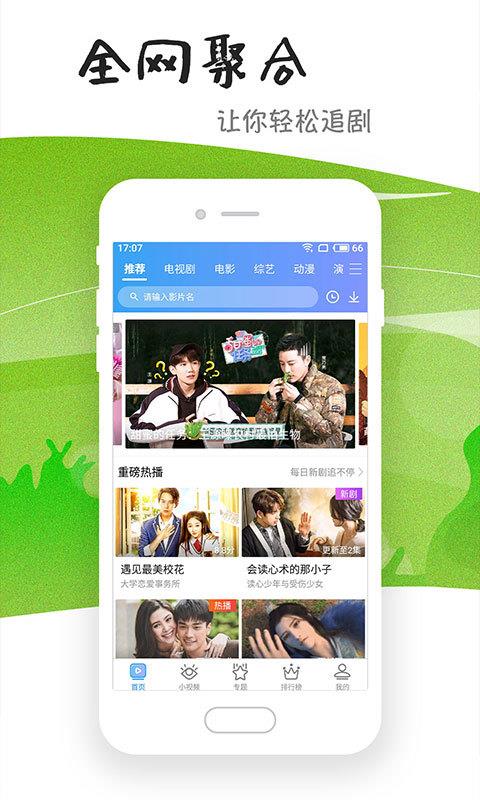 恒星影视在线下载安装手机版  v6.2.0图1