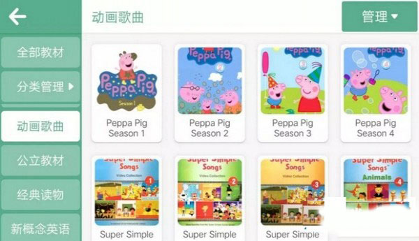 朗文教育app下载官网安装  v4.1.2.56978图3