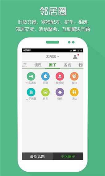 精闪服  v1.0.13图2