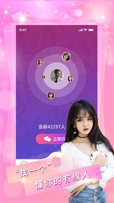 红豆约app  v1.0图1