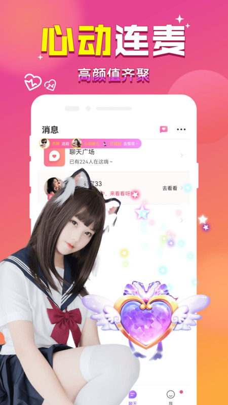 附近来爱破解版  v1.0图2