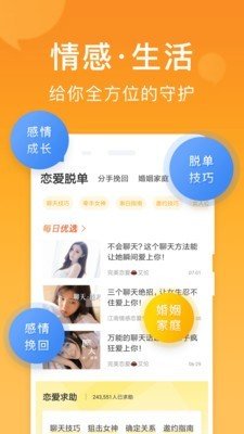 小鹿情感手机版官网下载安装最新版  v1.0.0图3