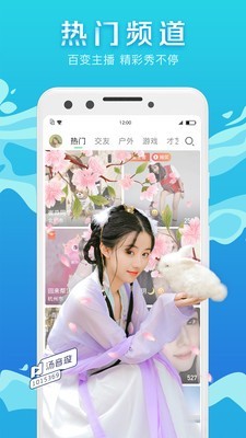 腾讯now直播安卓版下载安装  v1.52.0.20图1