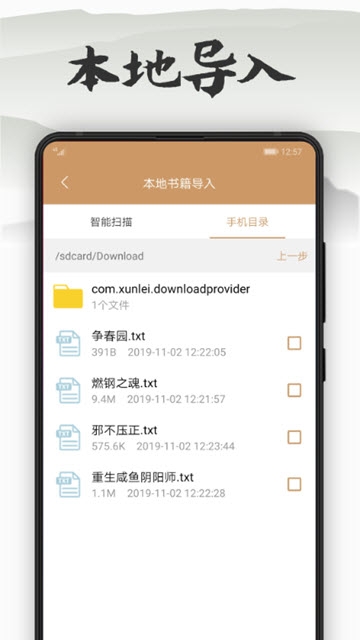 木瓜看书软件下载  v7.0.2图3