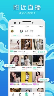 腾讯NOw直播1.96版  v1.52.0.20图3