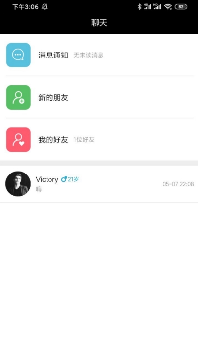 花季v3.0.3.2  v2.0.7图3