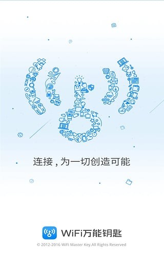 WiFi万能钥匙2024永久会员