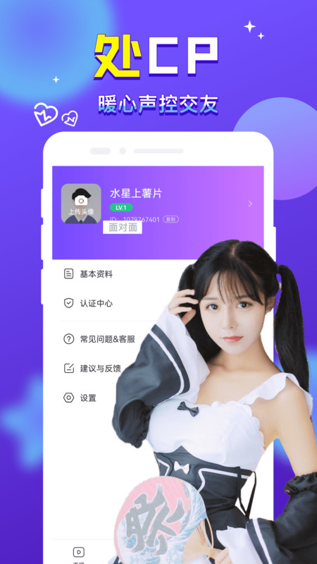 附近来爱破解版  v1.0图1