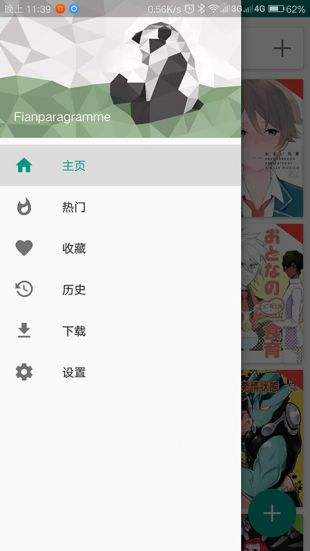 万思教育app  v1.0.0图3