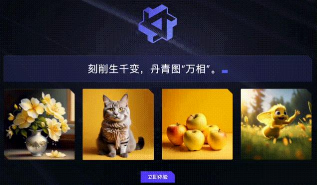 通义万相app下载安装苹果手机版官网  v1.0.7图1