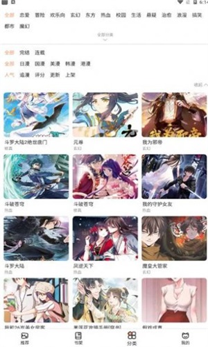 皮哈漫画app  v1.0.4图2