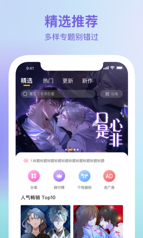 波罗派下载  v1.0.0图3