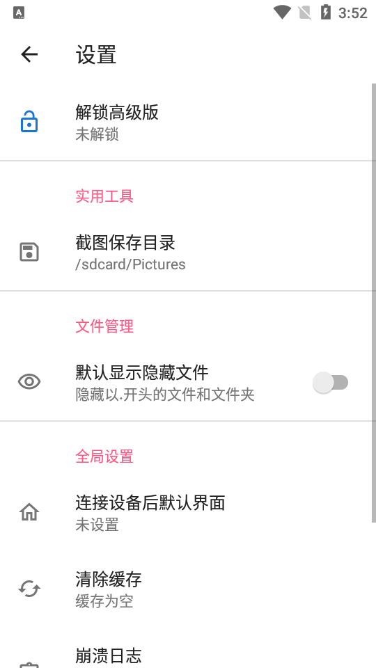 甲壳虫ADB助手官网github  v1.2.9图3